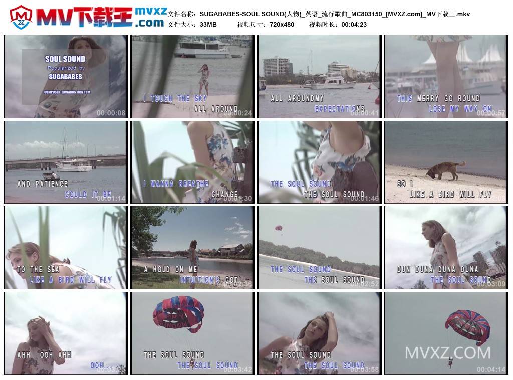 SUGABABES-SOUL SOUND(人物)_英语_流行歌曲_MC803150